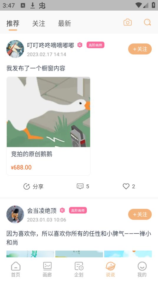 创漫易APP最新版 v0.1.9