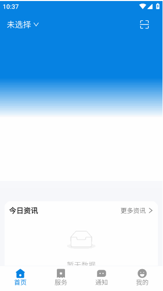 校钉app安卓手机版