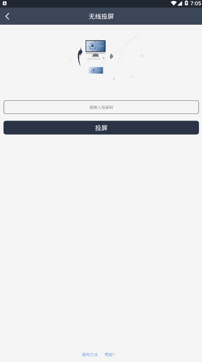 欧锐云会议 v2.3.21.190909