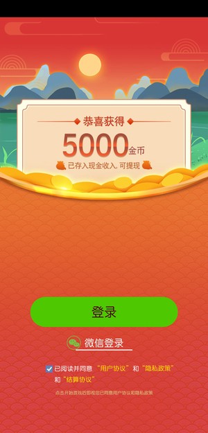 成语才子秀红包提现版 0.1.1 v0.1.1
