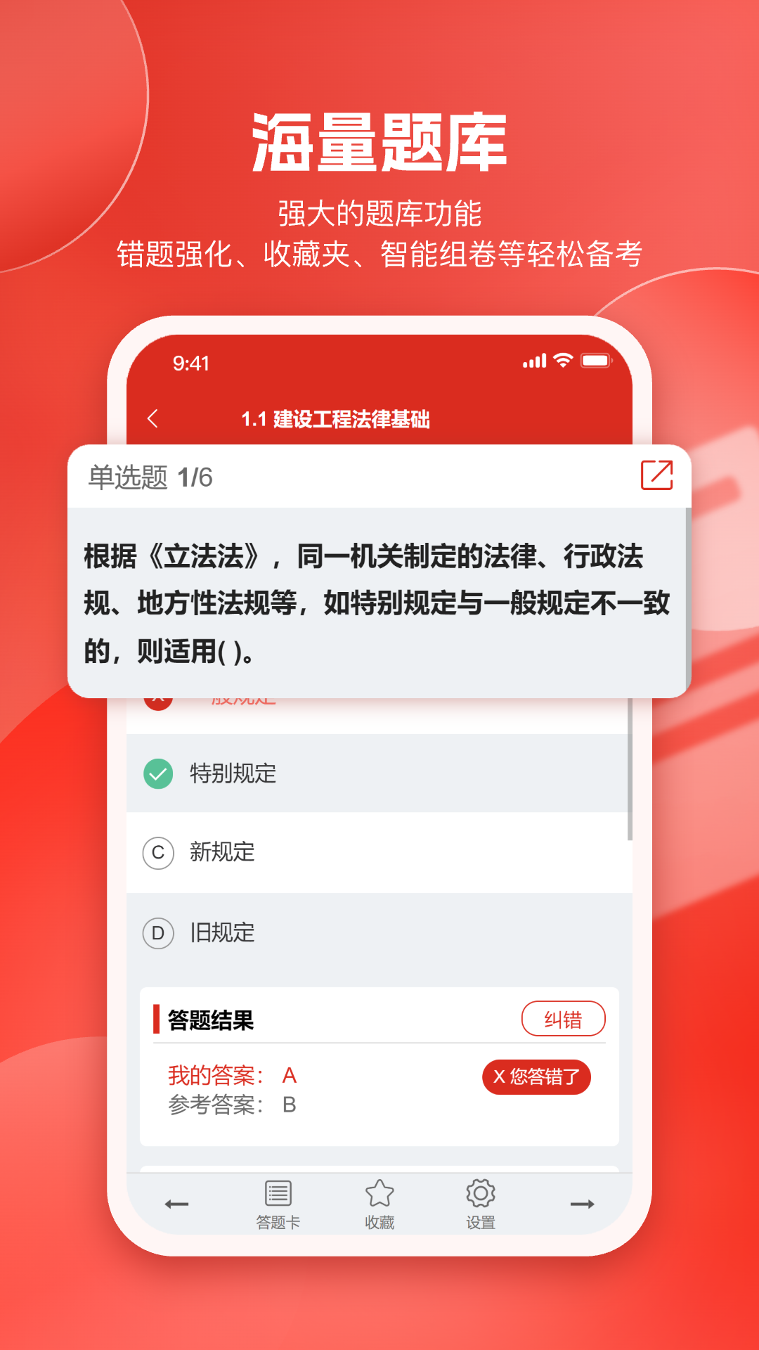 美题app v13.9.3