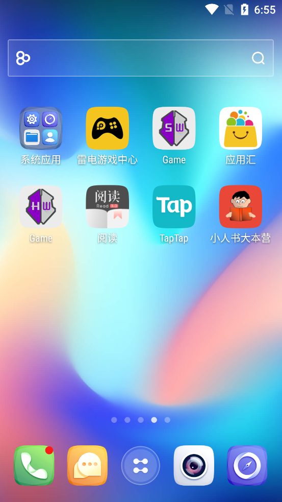 go桌面z免费 v3.42