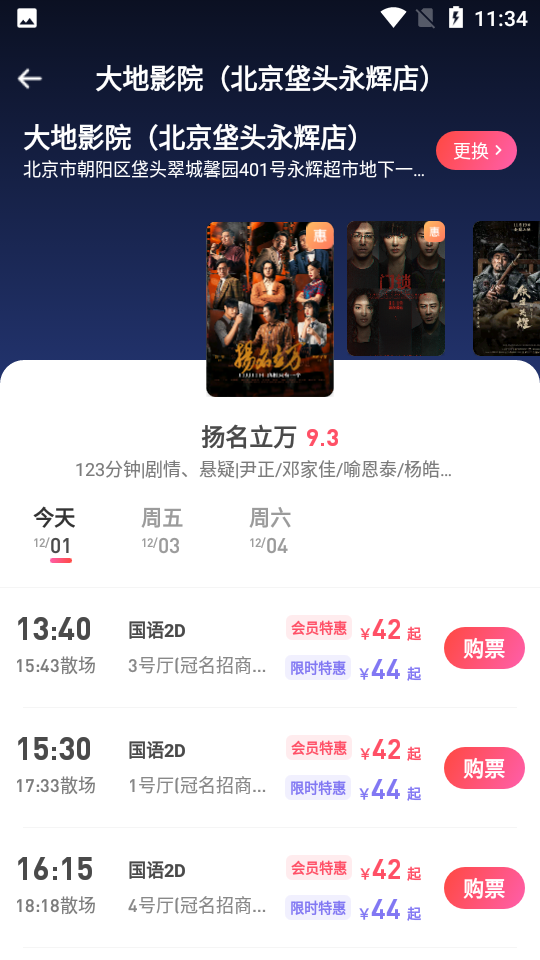 大地影院app v8.5.0