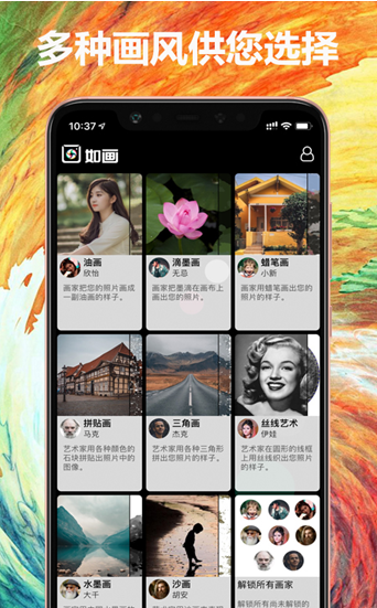 如画app免费 v2.0