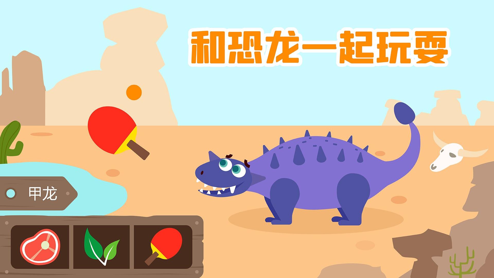 多多恐龙岛小游戏 v2.5.02