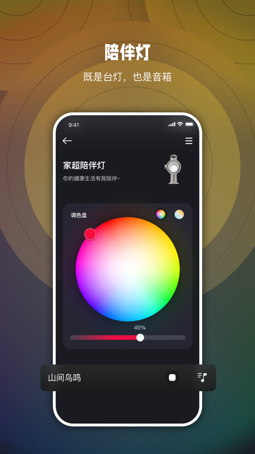 家超app下载 v2.2.9