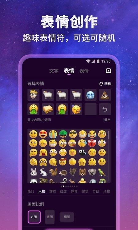墨染ai绘图最新官方版 v1.3.2.101