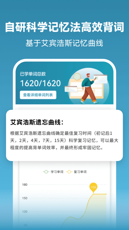 莱特西班牙语学习背单词安卓版下载 v2.6.5