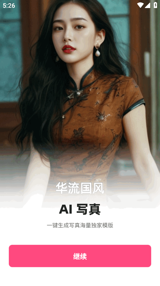 乐拍app v2.4.0