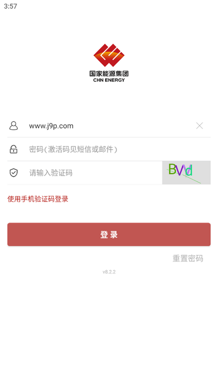 国家能源集团(ice)官方版