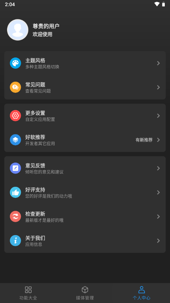 kb视频工厂专业免费版 v2.3.6