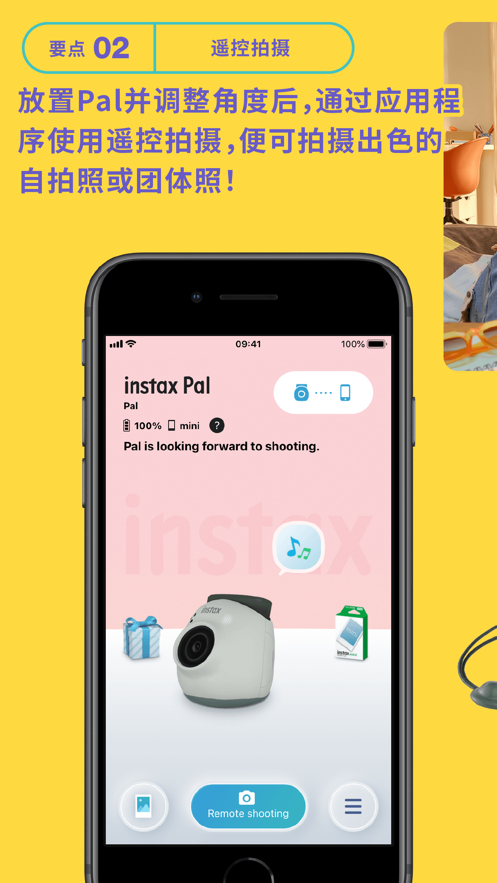 富士INSTAX拍立得app v1.0.4