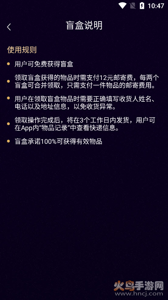 幸运盲盒app v1.0.3