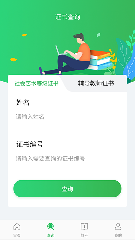 舞蹈宝典app v1.3.4