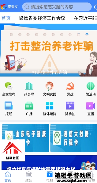 爱奎文客户端 0.0.17安卓版 v0.0.17