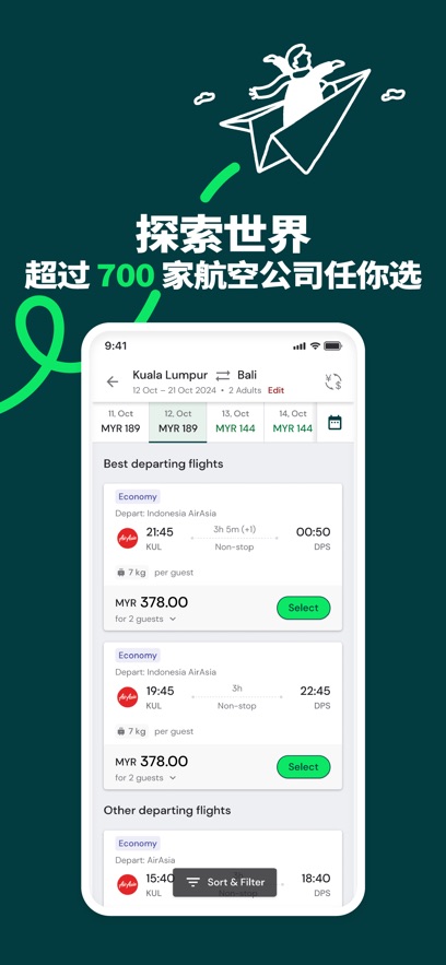 亚航app(AirAsia MOVE) v12.33.0