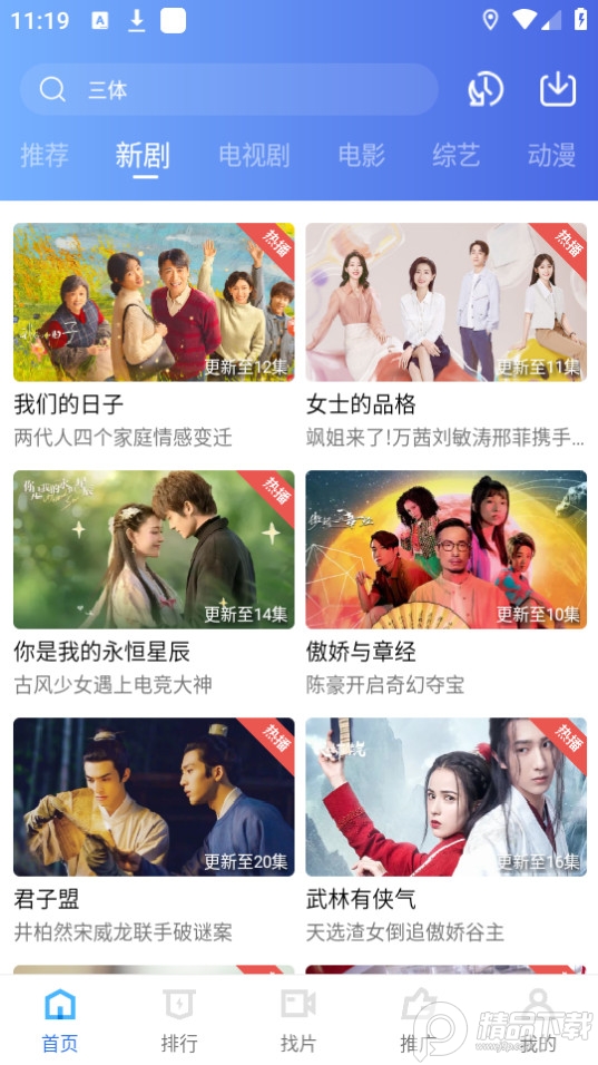 恒星视频免费追剧手机版 v3.3.6