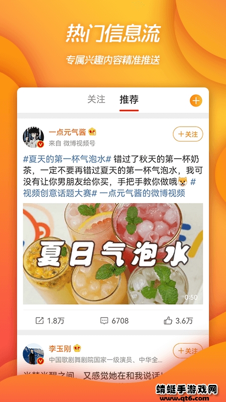 微博极速鸿蒙版 1.4.2最新版 v1.4.2