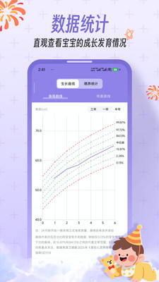 一木宝宝app官方版 v1.0.9