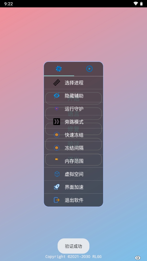 BG高能英雄公益全防官方版 2.0.9.2手机版 v2.0.9.2