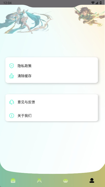 火线助手安卓版 1.0.6最新版 v1.0.6