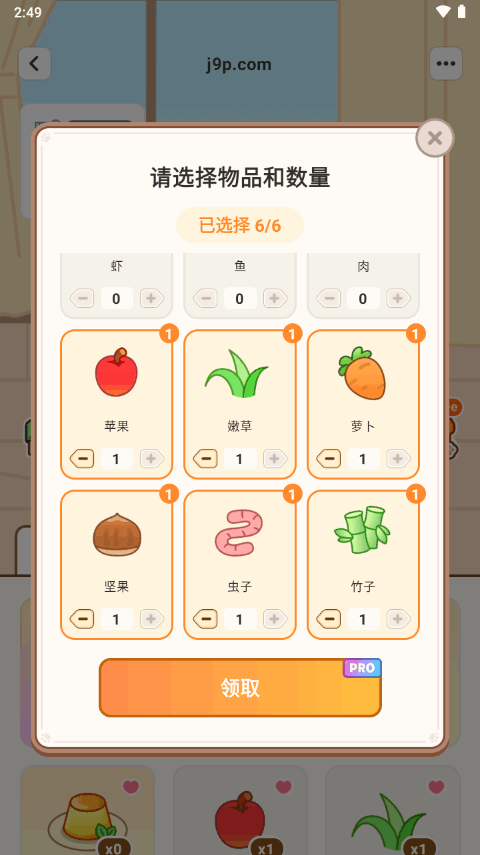 Widgetable安卓中文版 v1.6.310