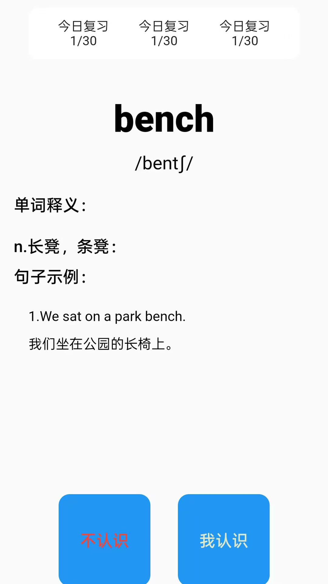 乐学英语四六级最新版 v1.1.3