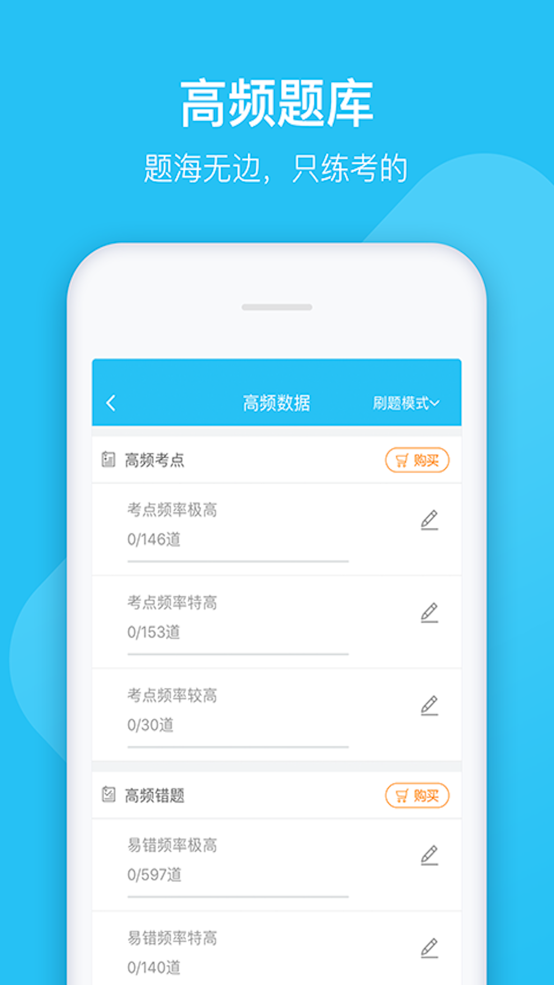 大学万题库app v5.6.5.0