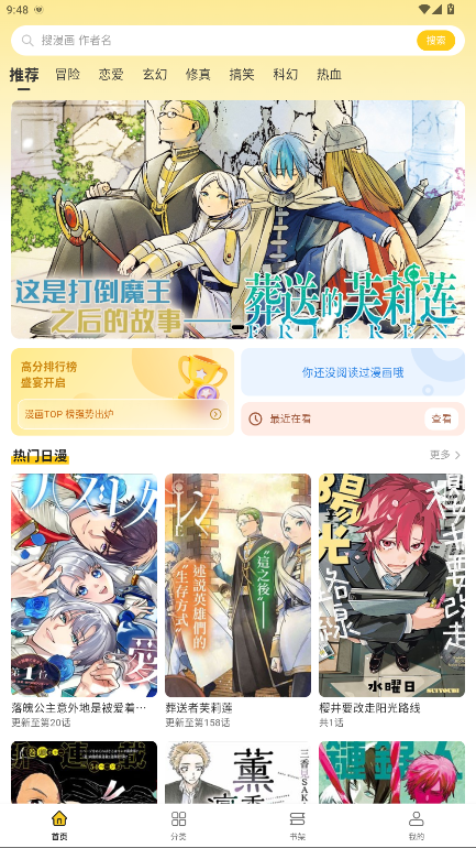 栗子漫画 1.0.1安卓版 v1.0.1