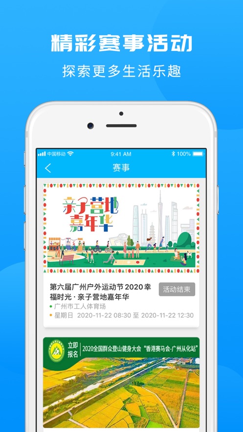 群体通app下载 v6.1.8