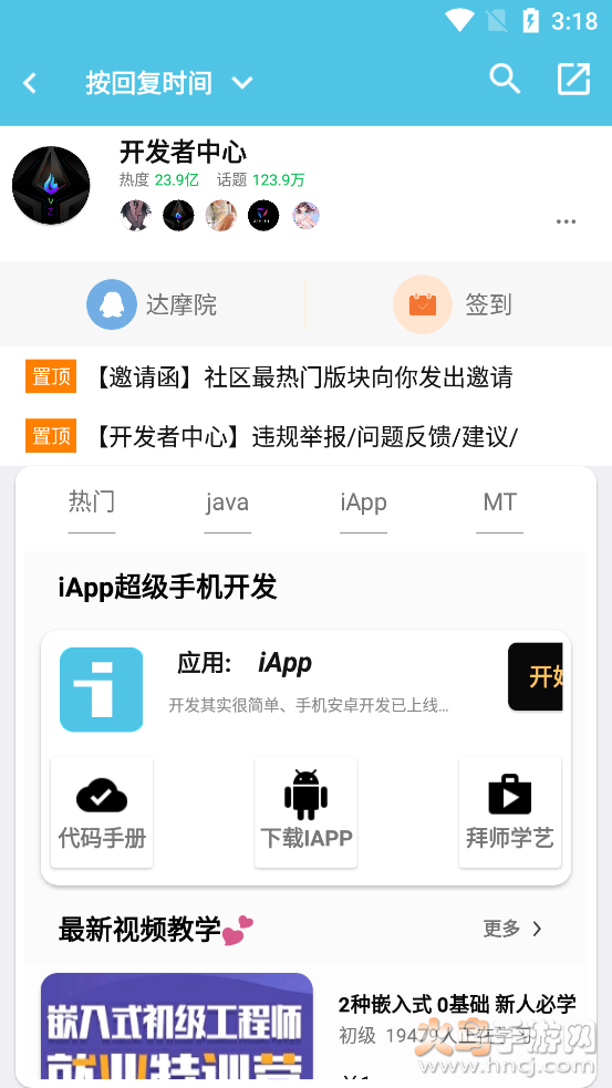 御尊iApp手册app v1.1.0.35