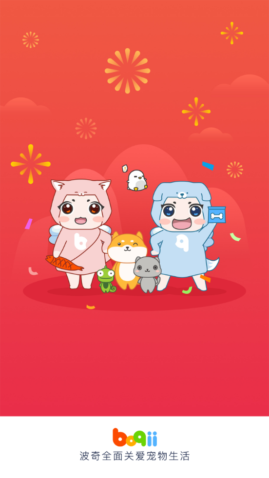 波奇宠物app v4.7.28