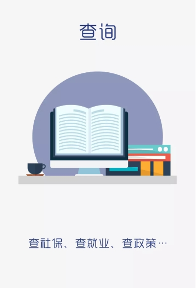 德州人社app官方下载 v3.0.4.8