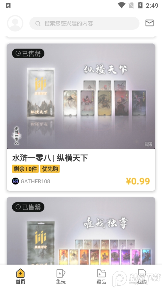 集集nft数字藏品 v2.3.3