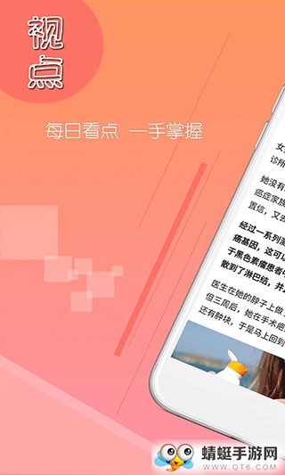 今日视点红包版 2.3.0 v2.3.0
