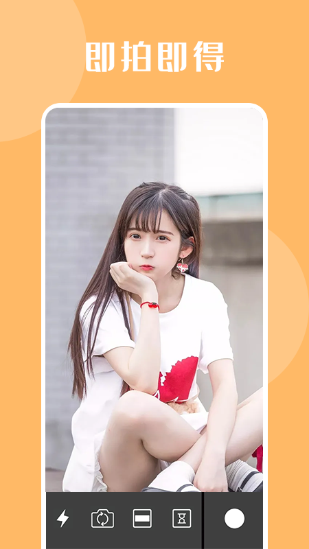 自拍达人app最新版 v1.1