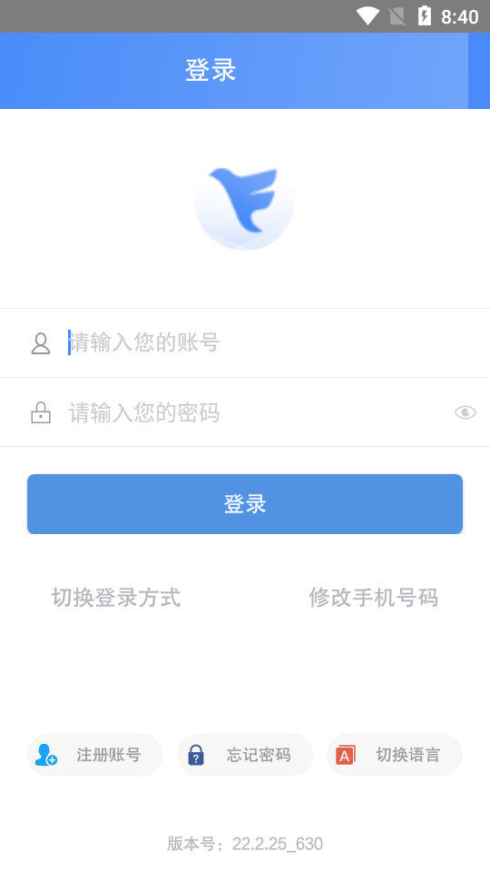 飞鸽互联最新版蓝思科技 v22.6.8