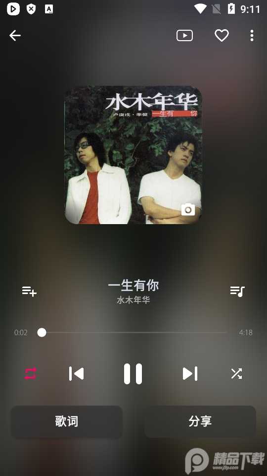 audify音乐播放器专业版 v1.124.8