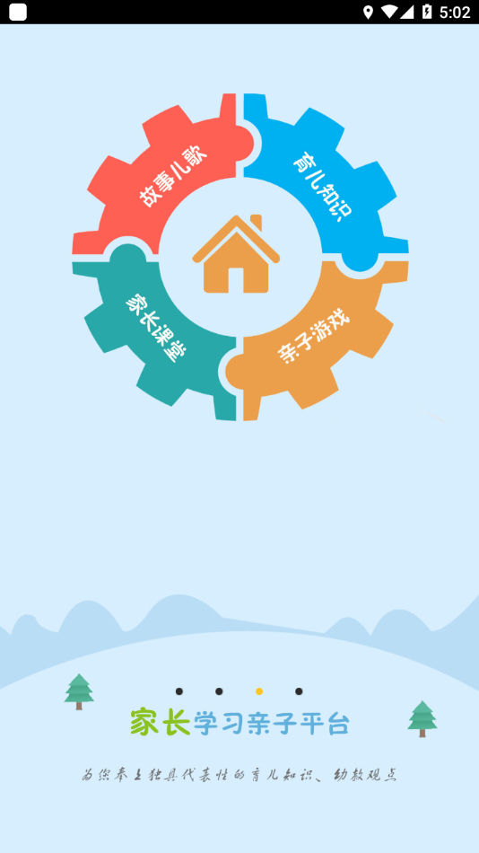宝宝很忙app v2.8.8