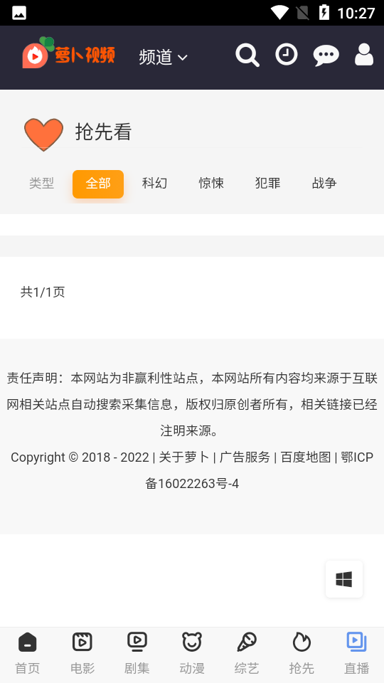 萝卜视频app最新版 v0.0.1