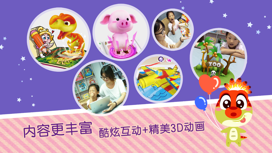 AR涂涂乐app官方下载 v3.0