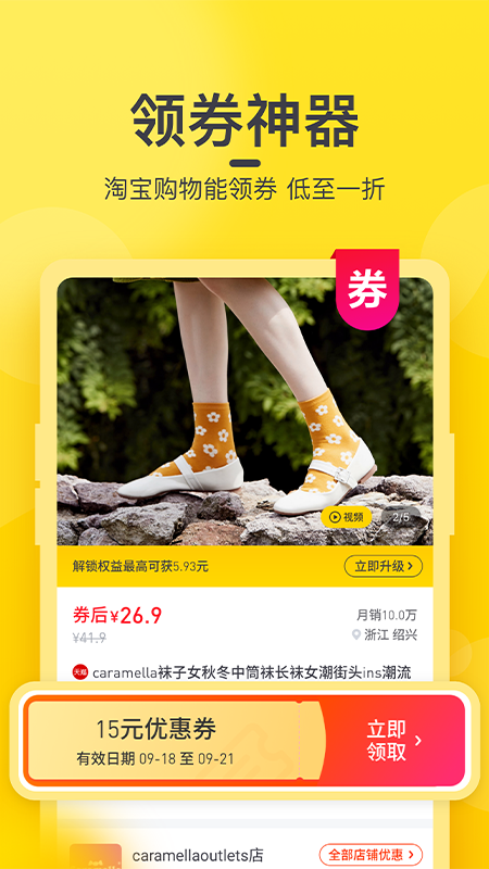 蜜源app v6.9.31
