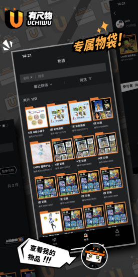 有尺物app v2.7.0