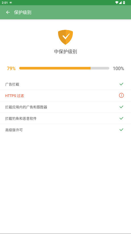 顾九拦截v6(2.5)官方版 6.0安卓版 v6.0