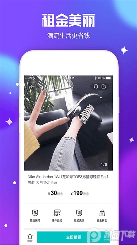 东租堂app v1.3.6
