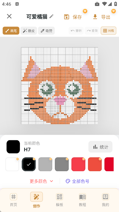 拼豆+官方正版 v3.0.12