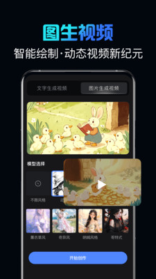 影创AI创作app v1.0.2