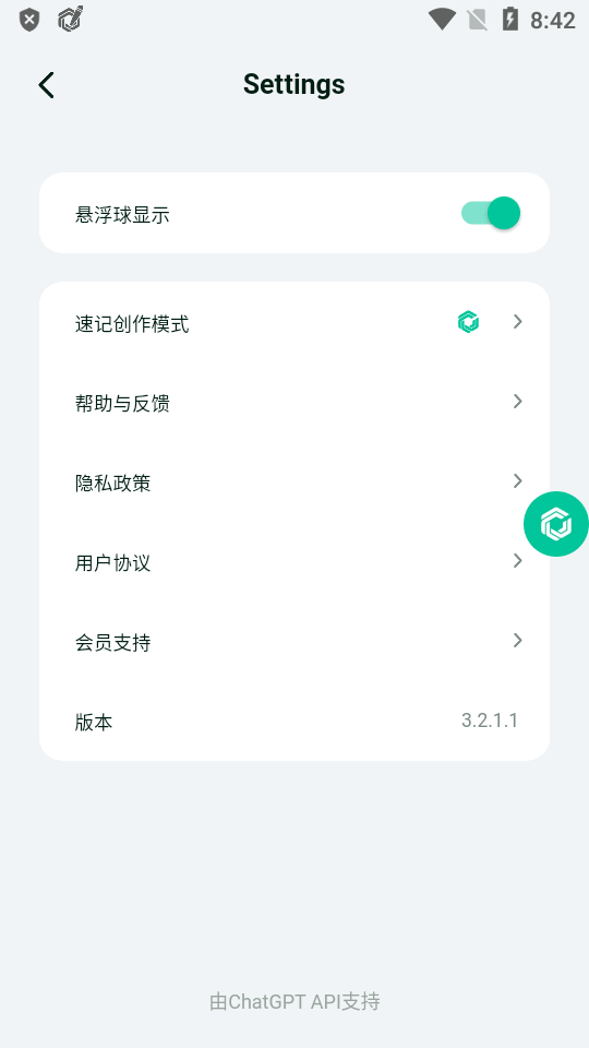 GPT Notes app免费版 v3.2.1.1v
