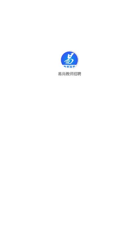 易尚教师招聘app v1.0.19