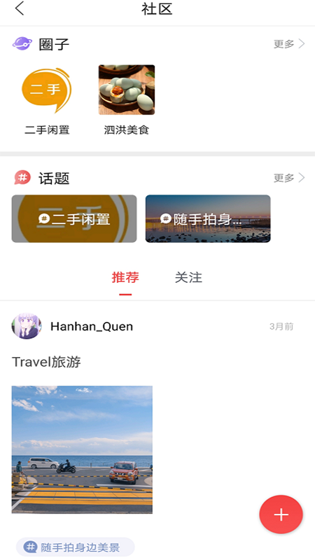 爱泗洪客户端 1.12安卓版 v1.12